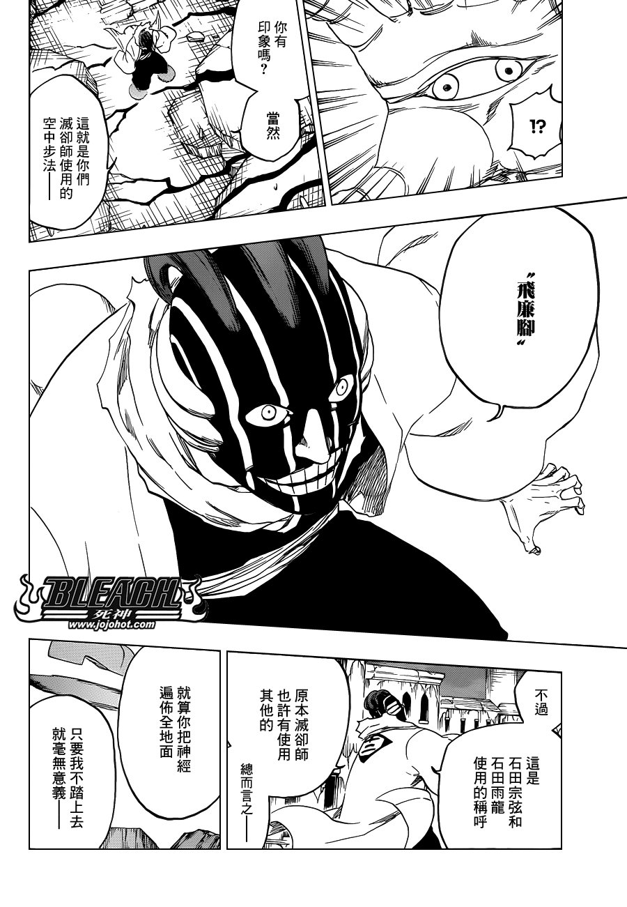 第638话 恶意沸腾滑稽至极