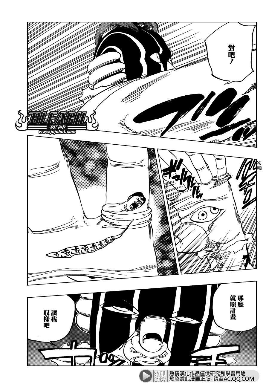 第638话 恶意沸腾滑稽至极
