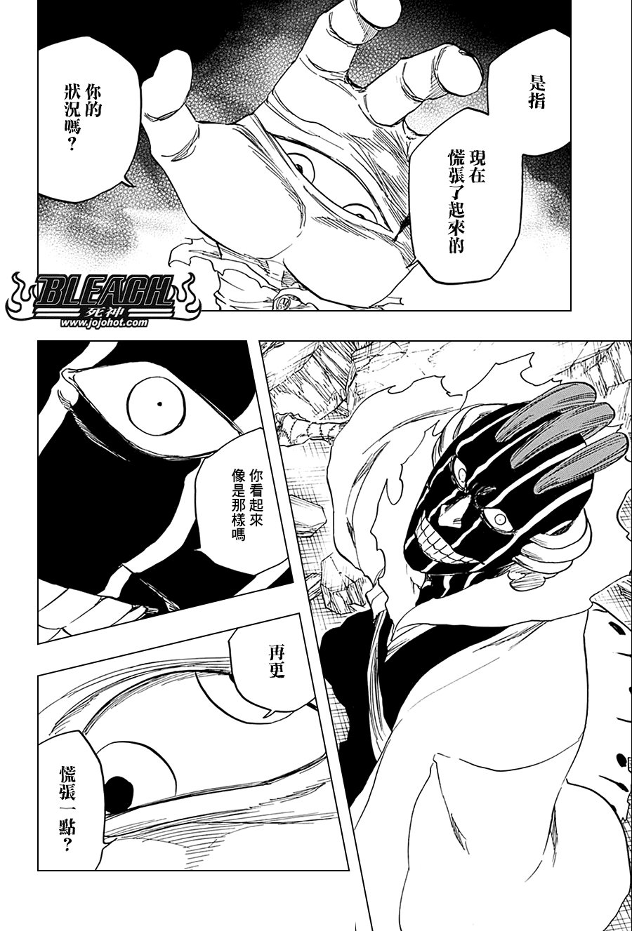 第639话 BABY,HOLD YOUR HAND 2