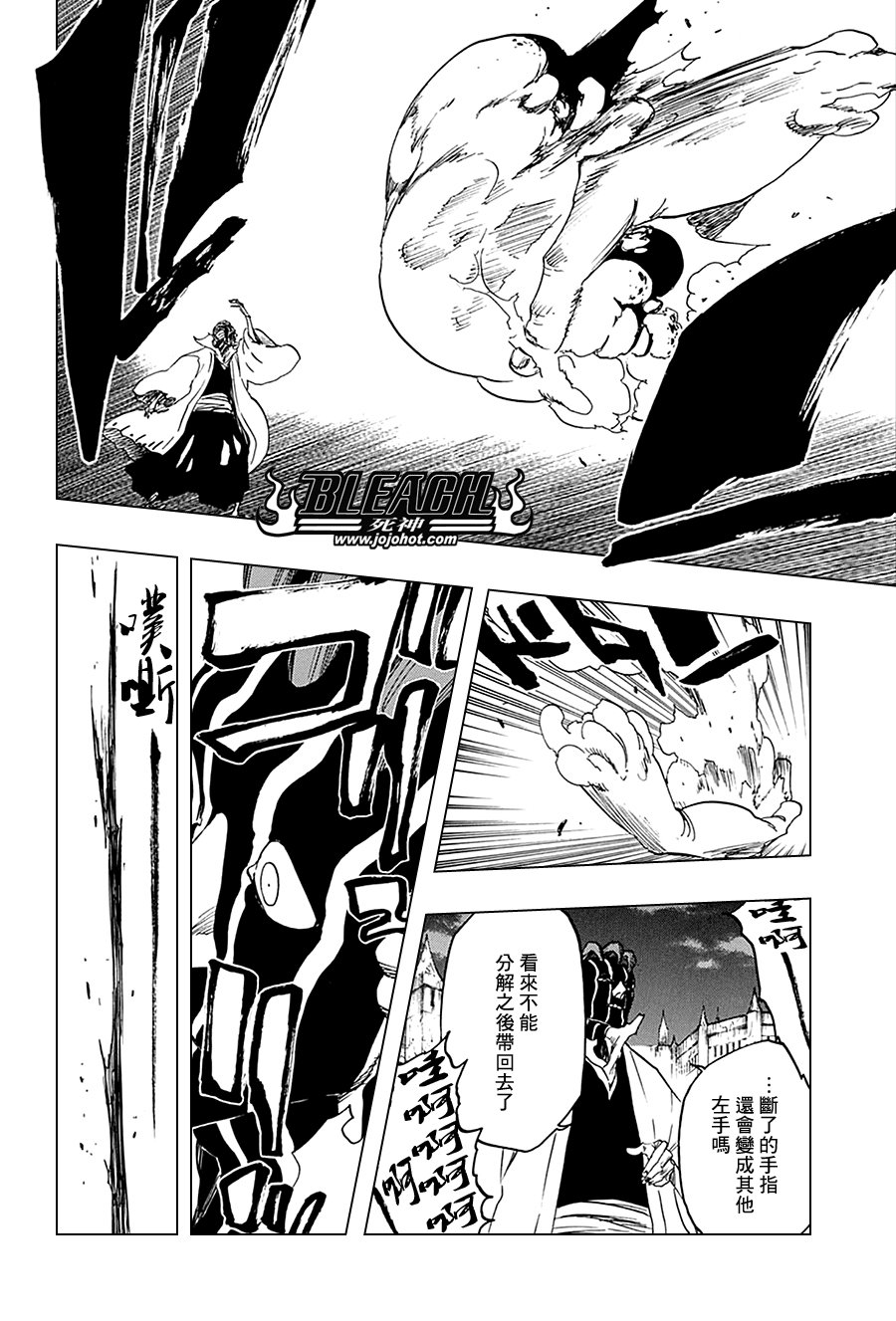 第639话 BABY,HOLD YOUR HAND 2