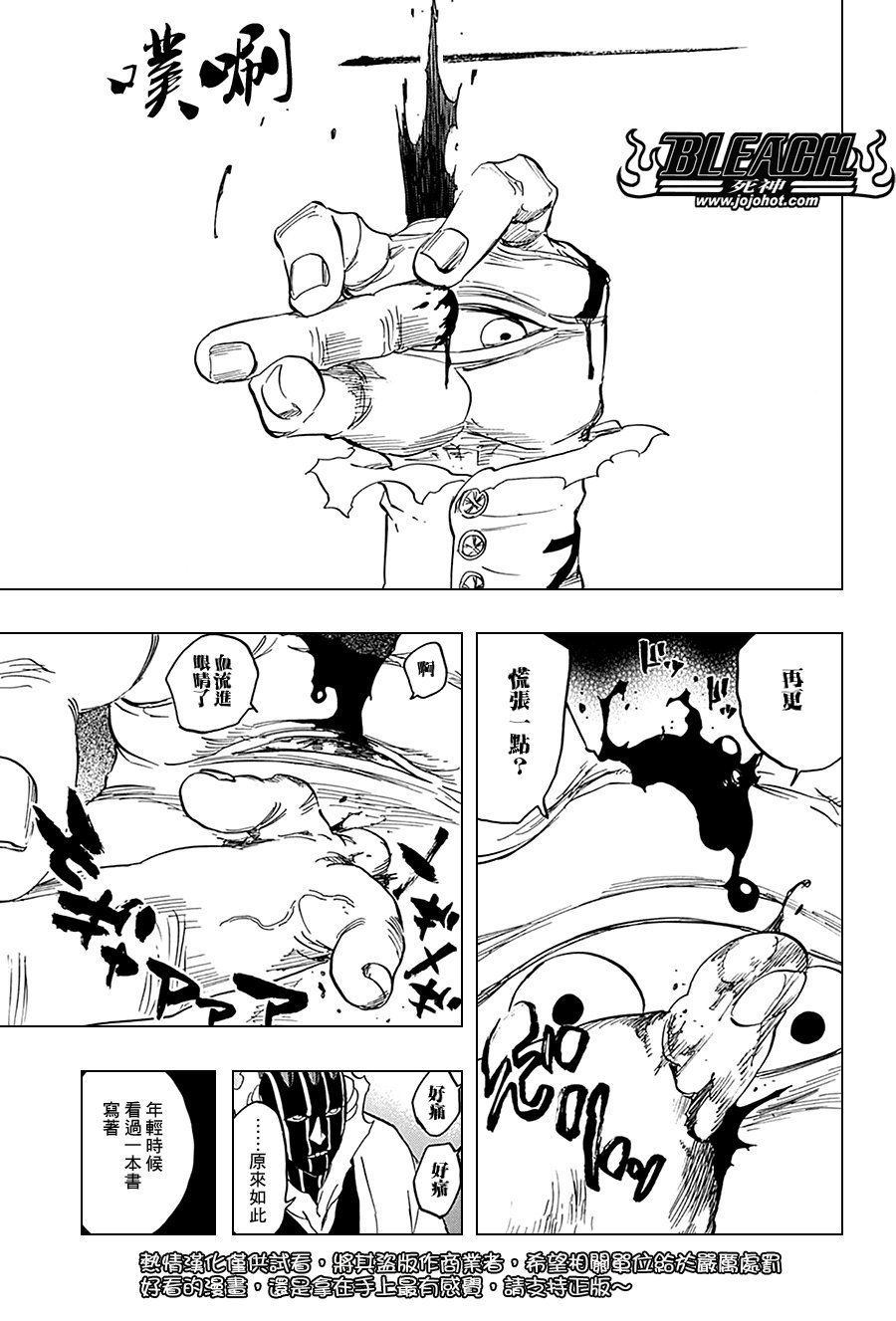 第639话 BABY,HOLD YOUR HAND 2