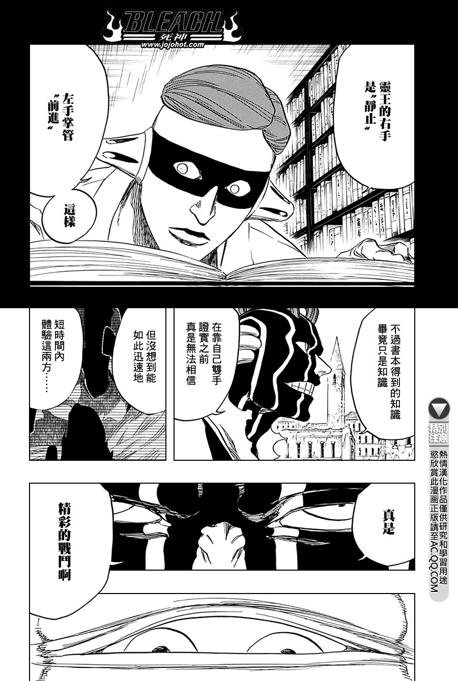 第639话 BABY,HOLD YOUR HAND 2