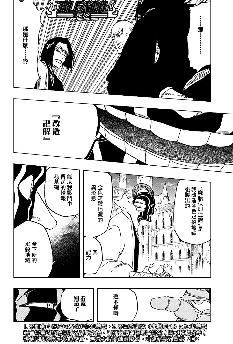 第639话 BABY,HOLD YOUR HAND 2