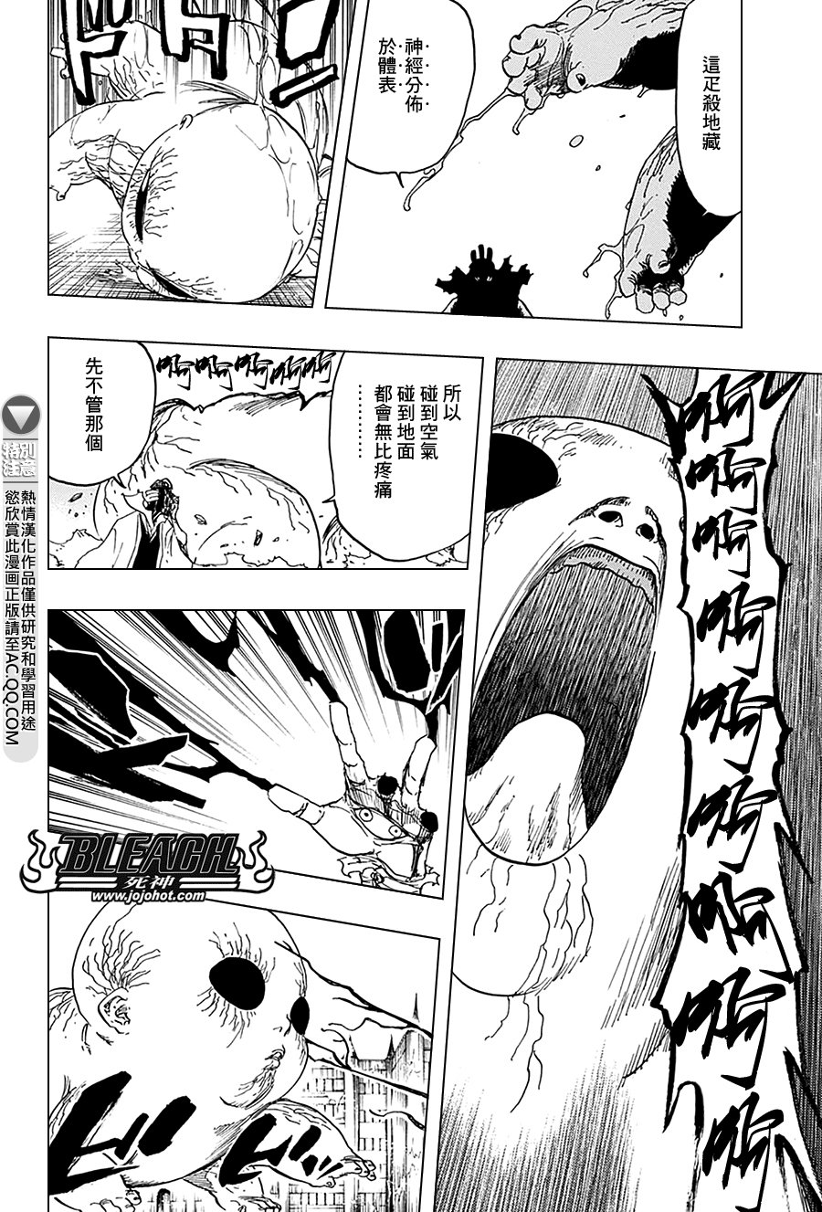 第639话 BABY,HOLD YOUR HAND 2