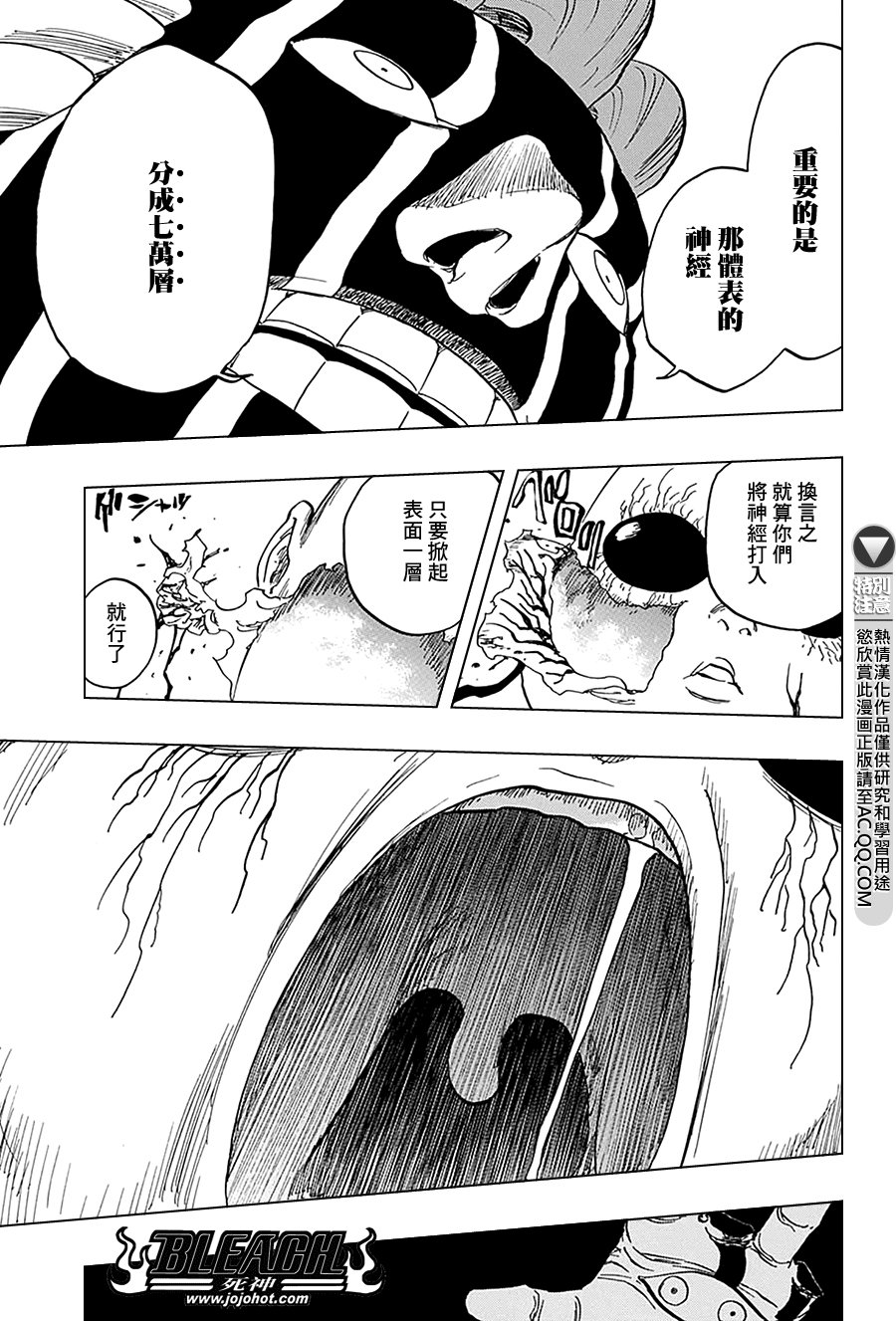 第639话 BABY,HOLD YOUR HAND 2