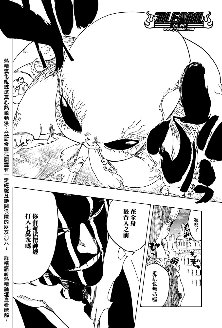第639话 BABY,HOLD YOUR HAND 2