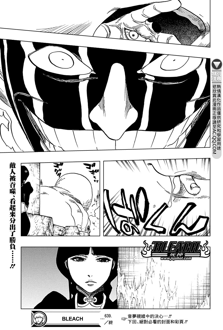 第639话 BABY,HOLD YOUR HAND 2