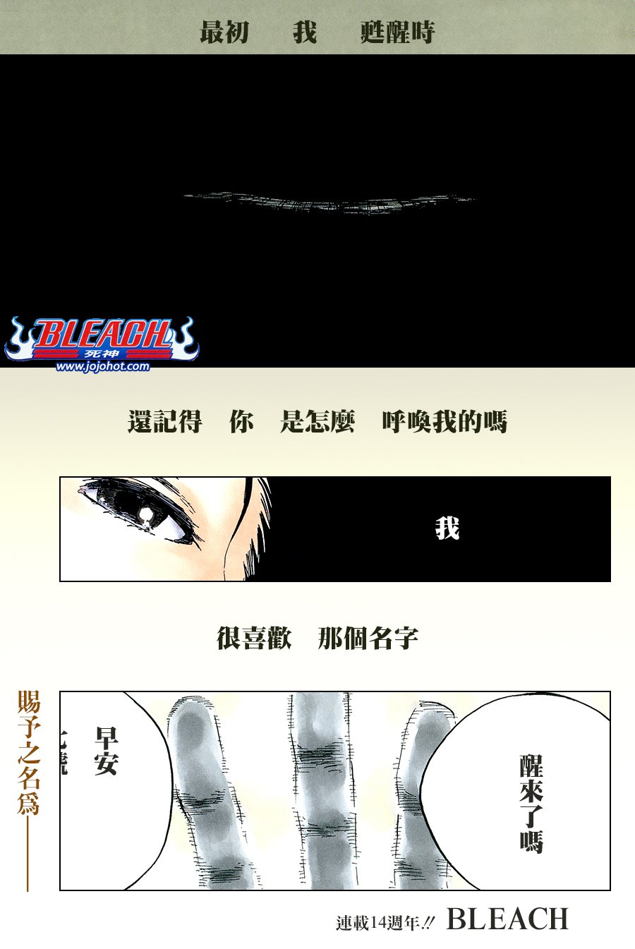 第640话 BABY,HOLD YOUR HAND 3