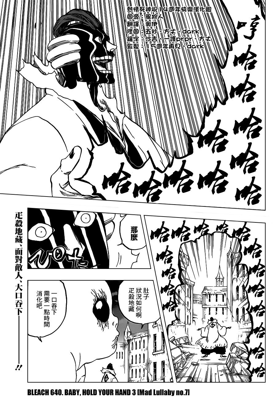 第640话 BABY,HOLD YOUR HAND 3