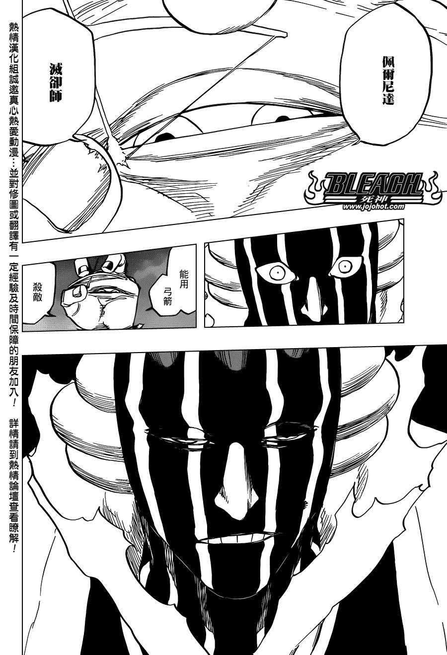 第640话 BABY,HOLD YOUR HAND 3