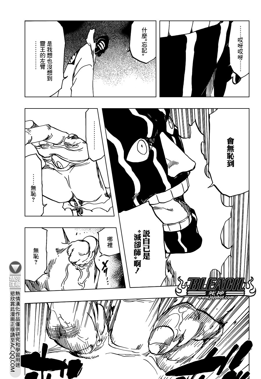 第640话 BABY,HOLD YOUR HAND 3