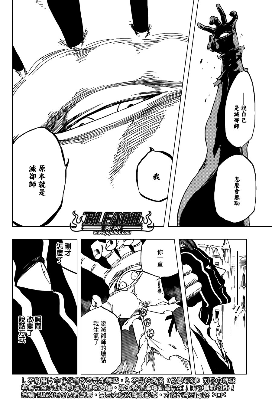 第640话 BABY,HOLD YOUR HAND 3