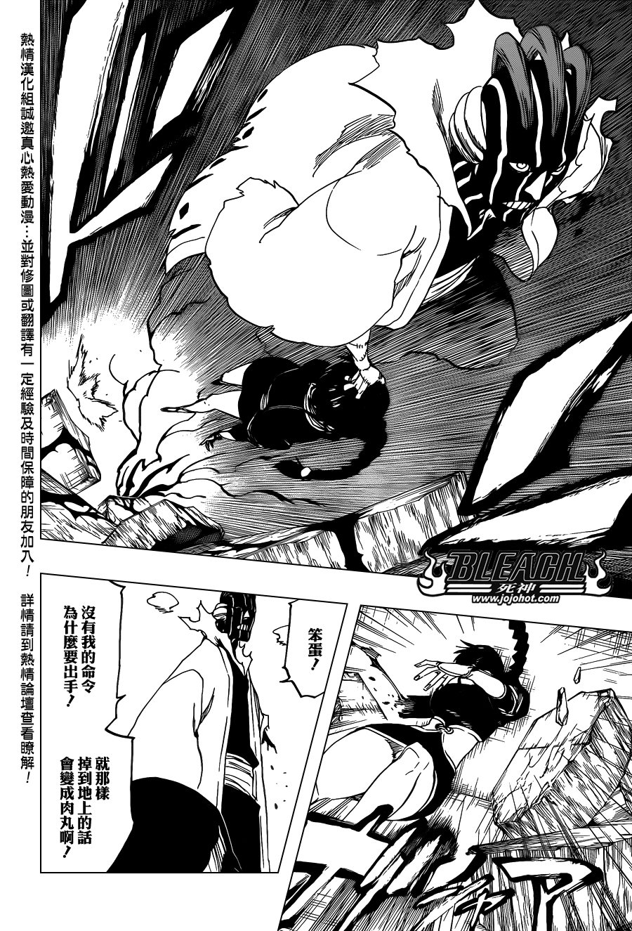 第640话 BABY,HOLD YOUR HAND 3