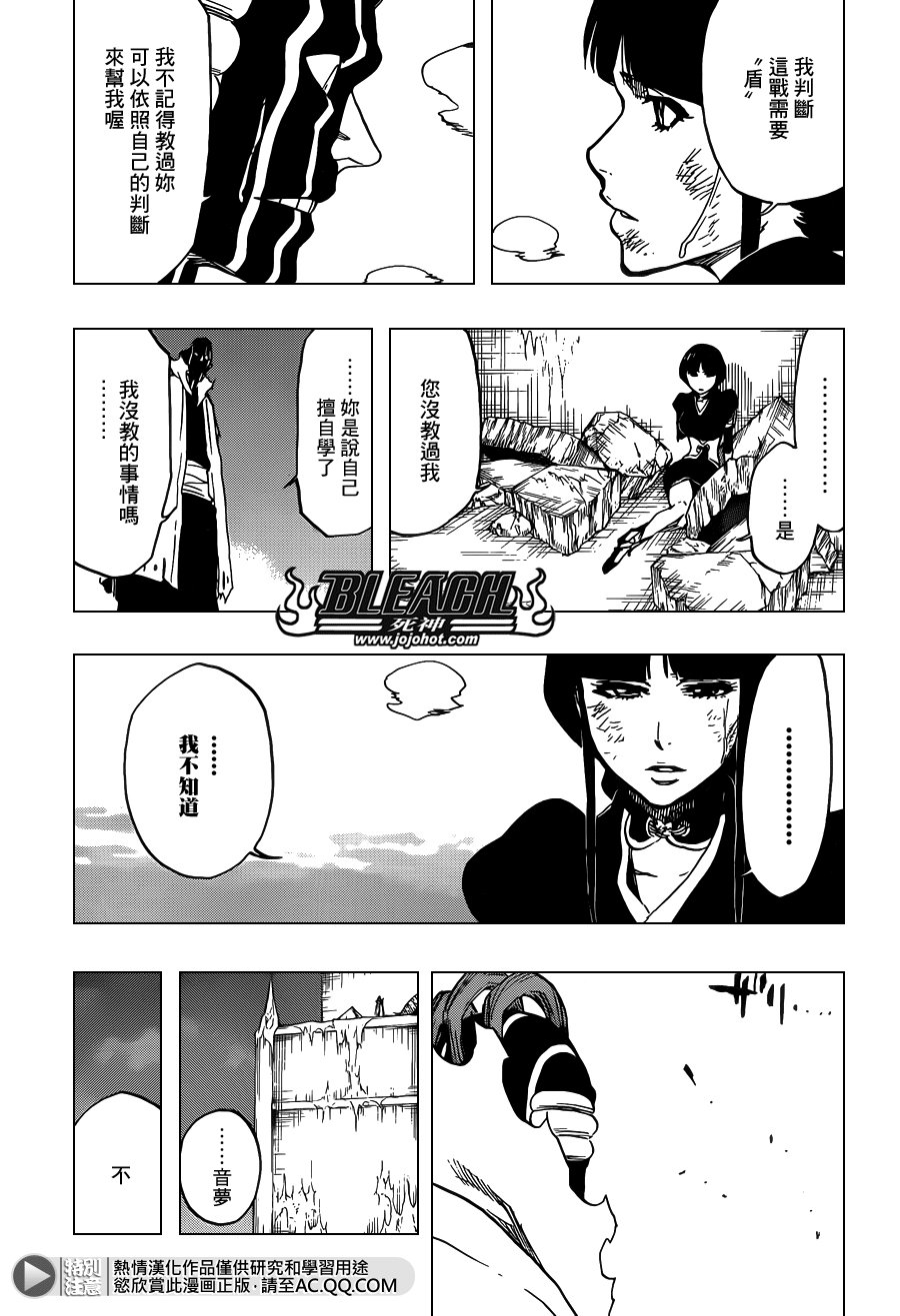 第640话 BABY,HOLD YOUR HAND 3