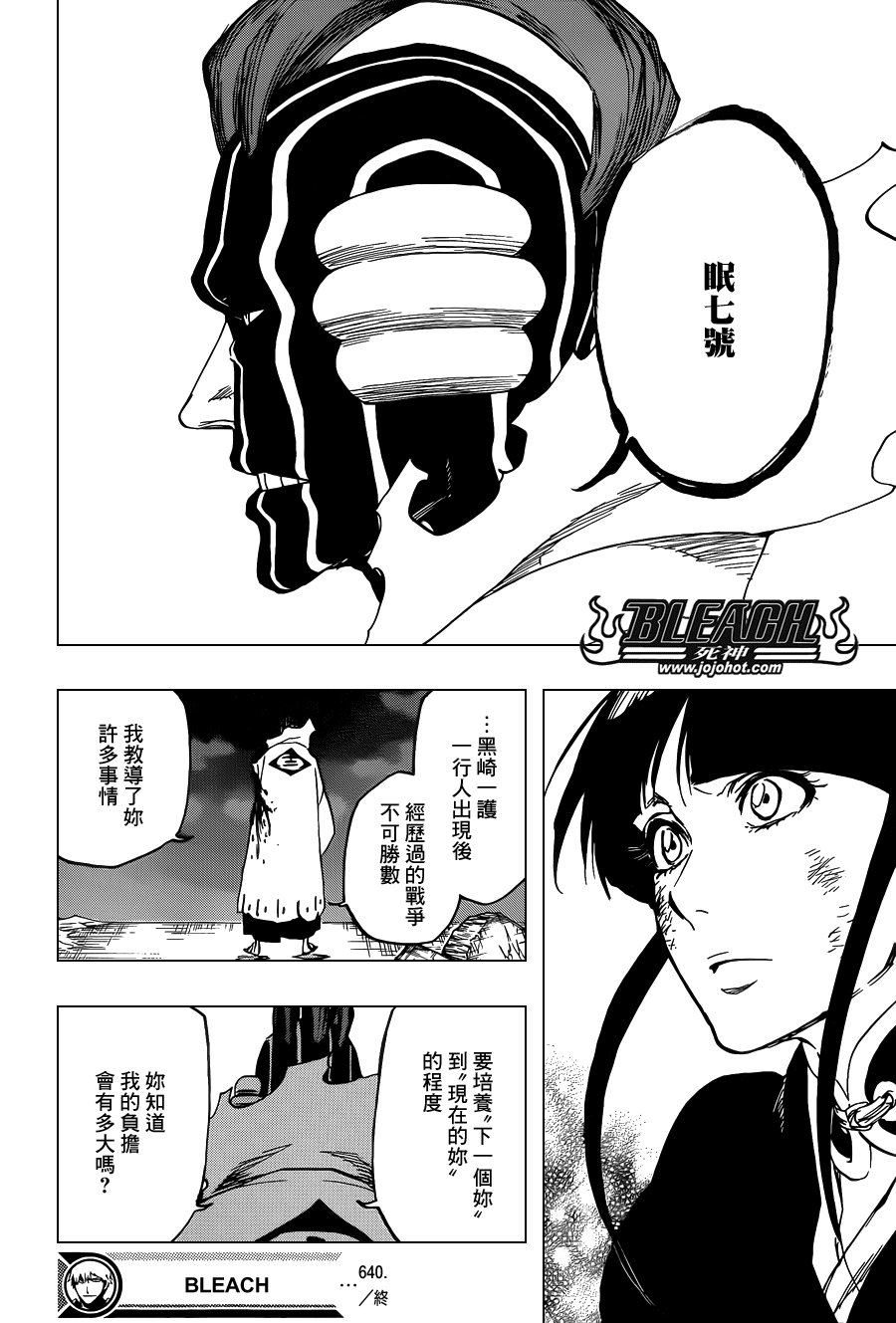 第640话 BABY,HOLD YOUR HAND 3