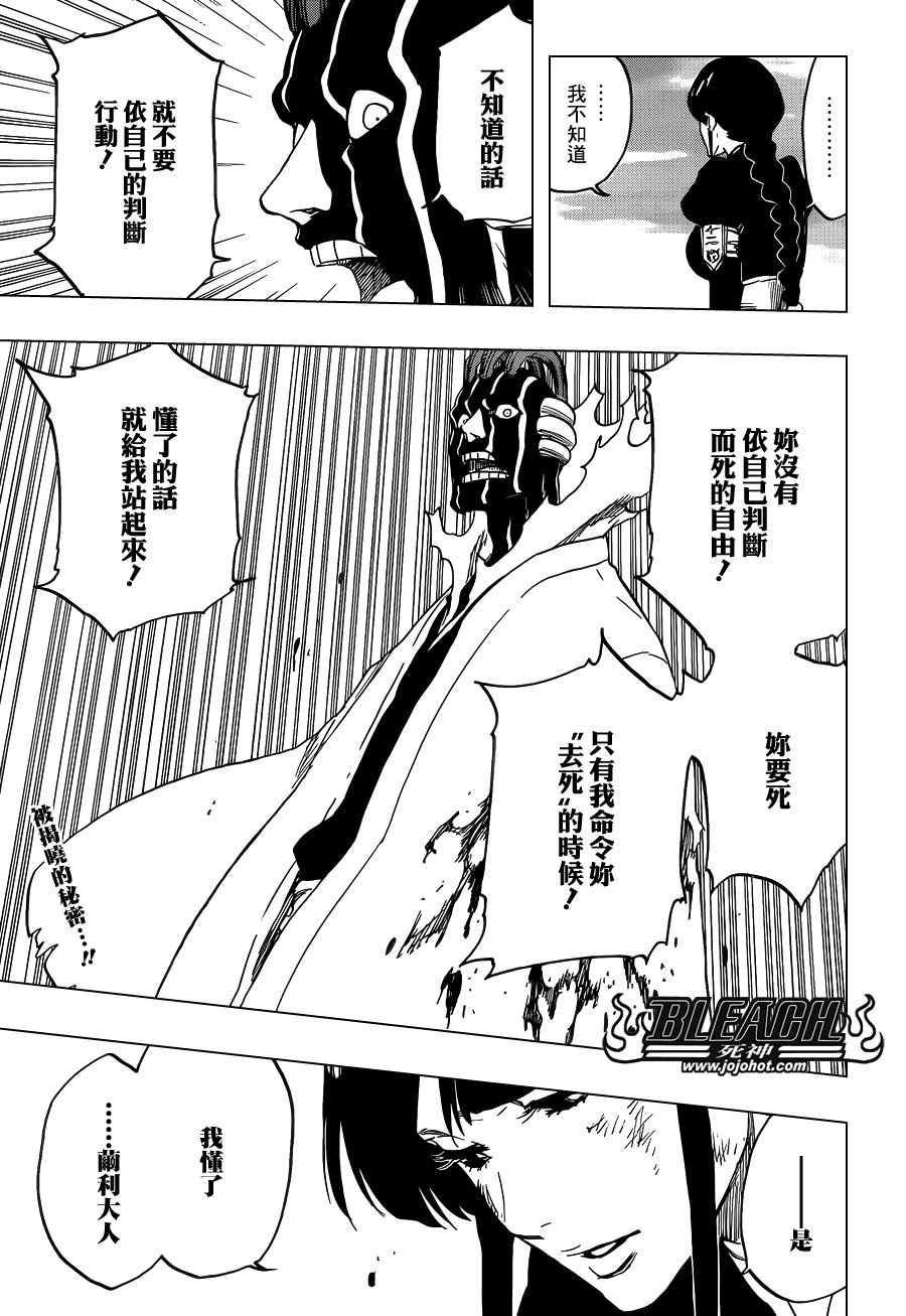 第640话 BABY,HOLD YOUR HAND 3