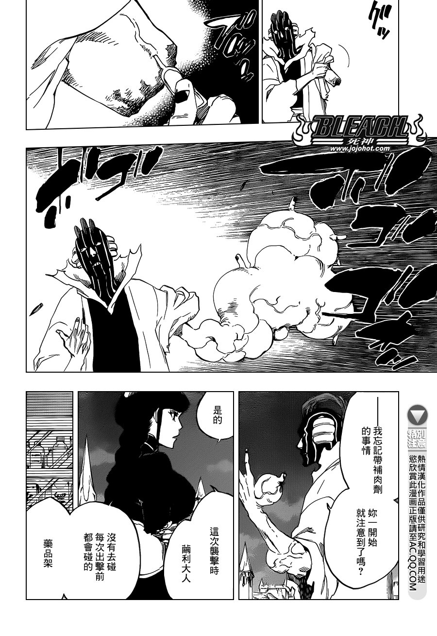 第641话 When i am sleeping