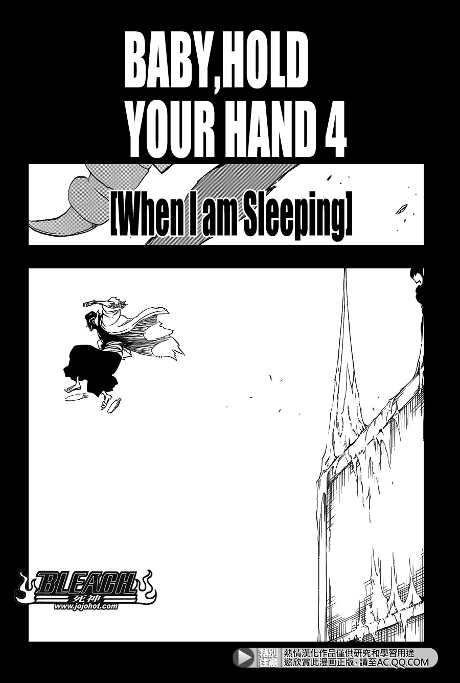 第641话 When i am sleeping