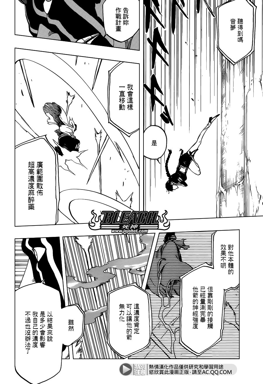 第641话 When i am sleeping