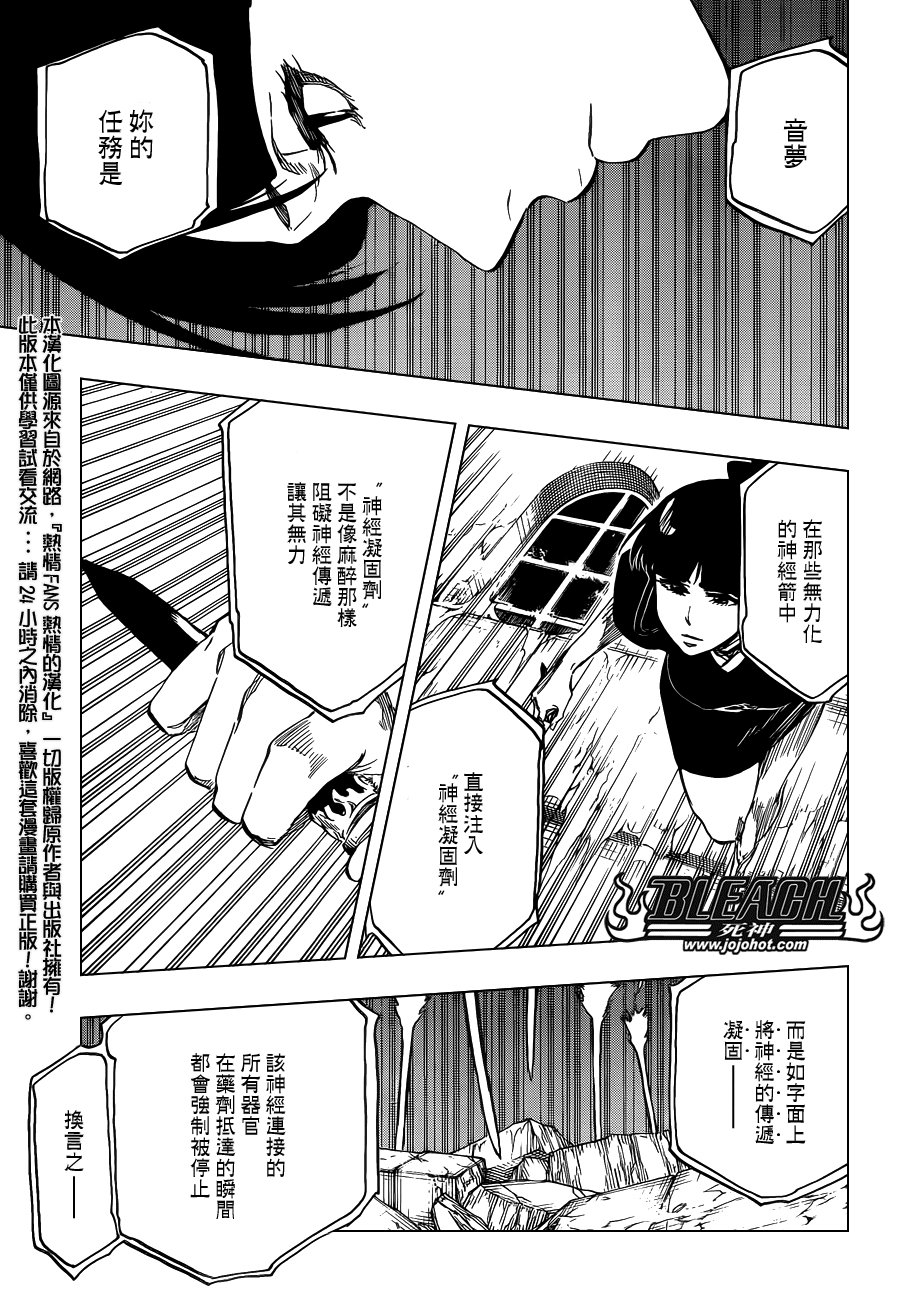 第641话 When i am sleeping