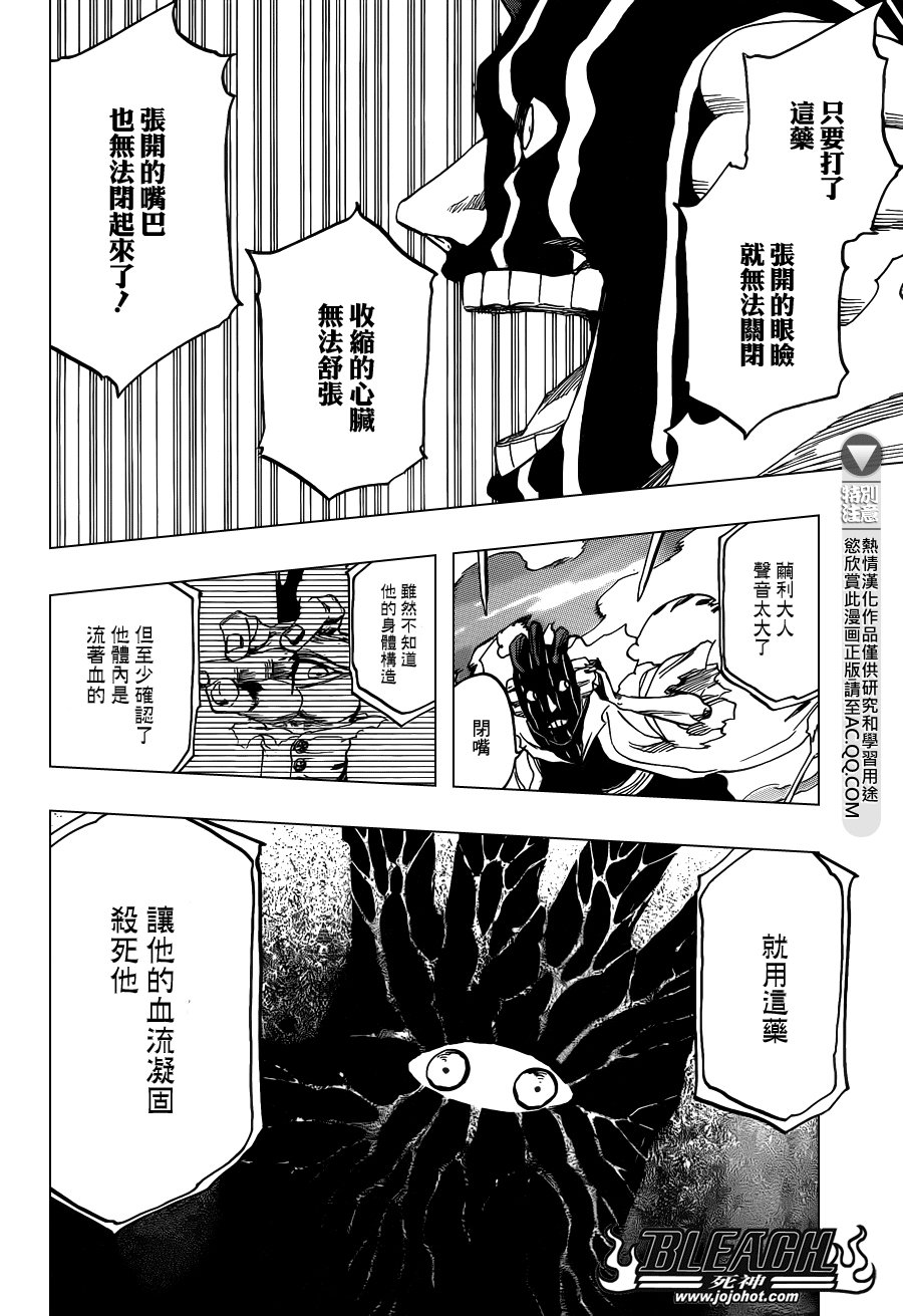 第641话 When i am sleeping