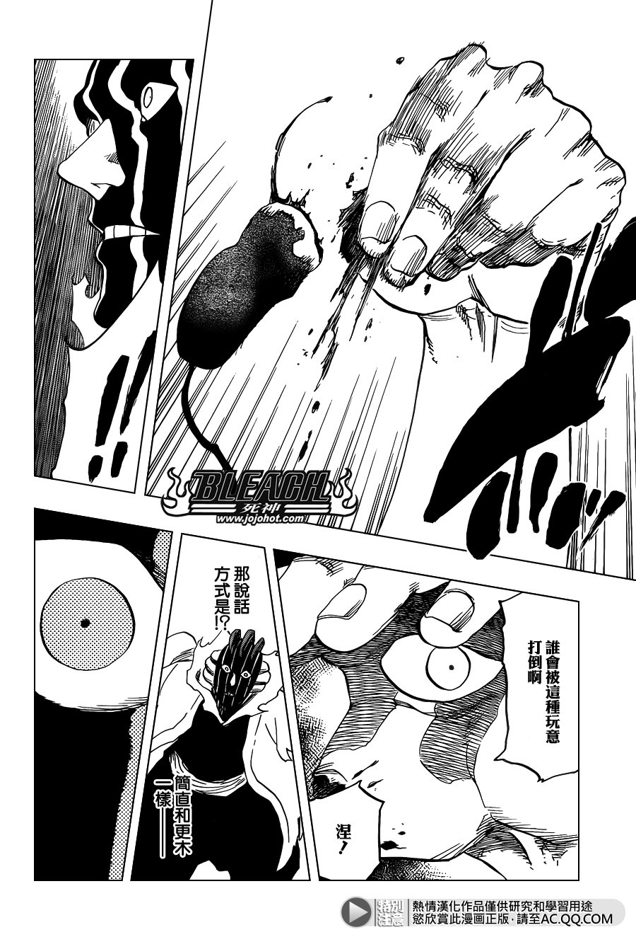 第641话 When i am sleeping