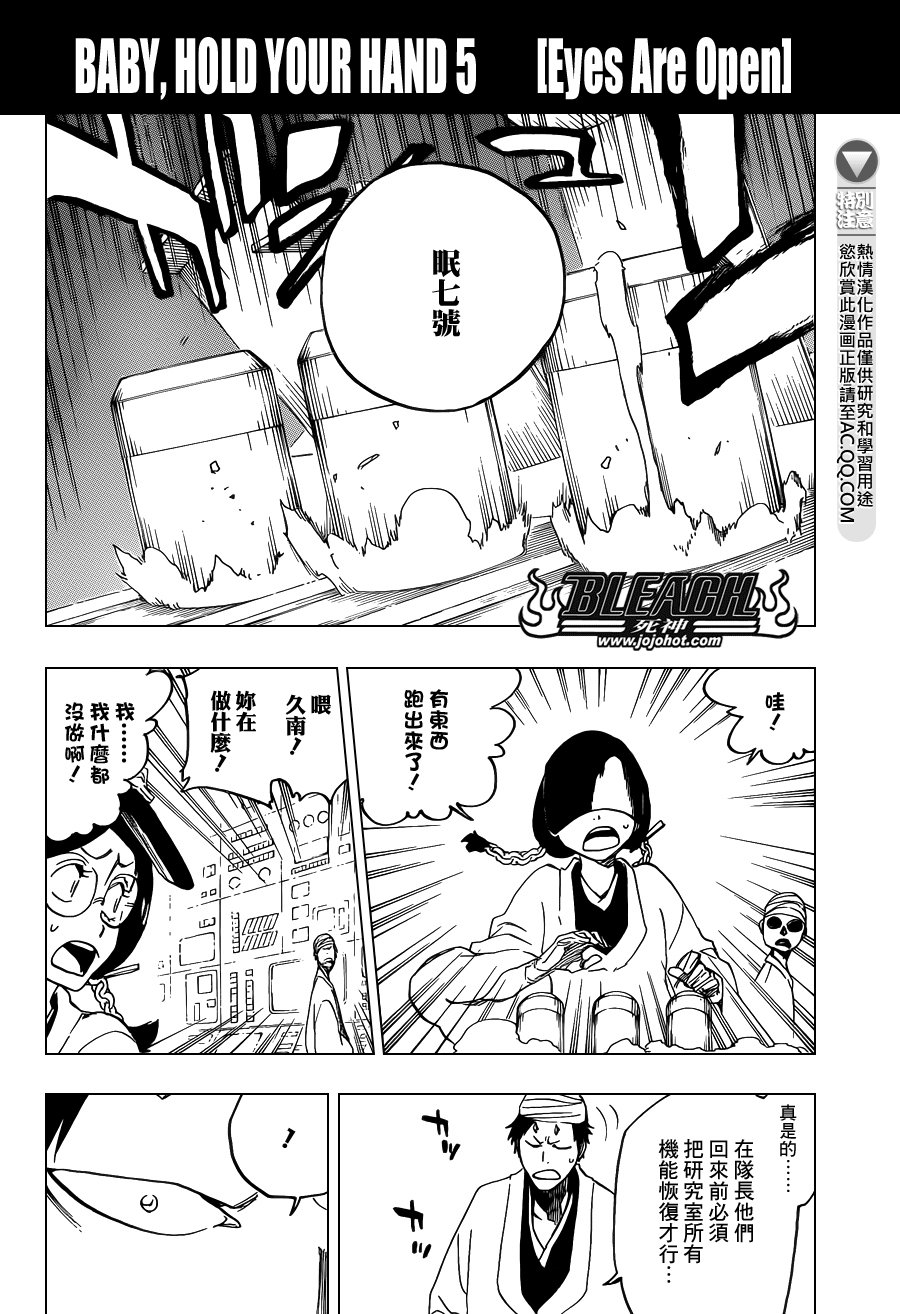 第642话 Eyes Are Open