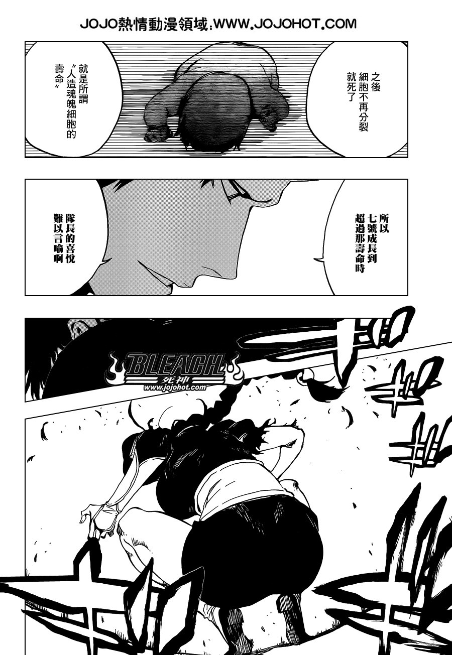第642话 Eyes Are Open