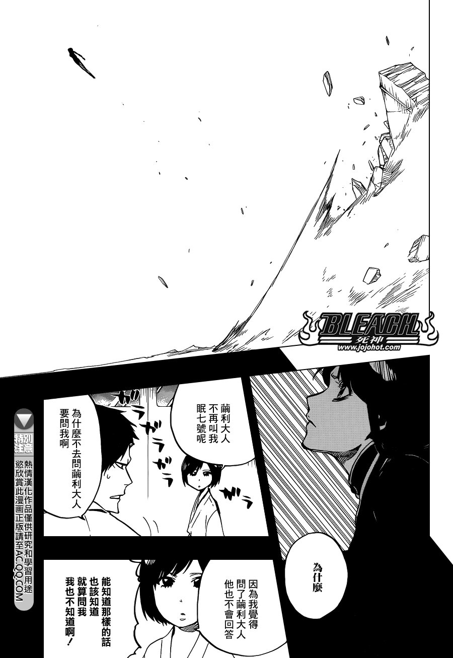 第642话 Eyes Are Open