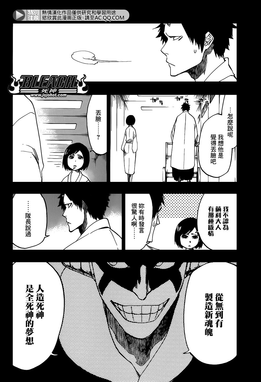 第642话 Eyes Are Open