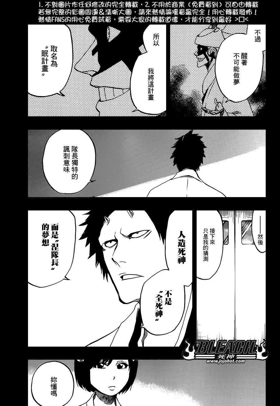 第642话 Eyes Are Open
