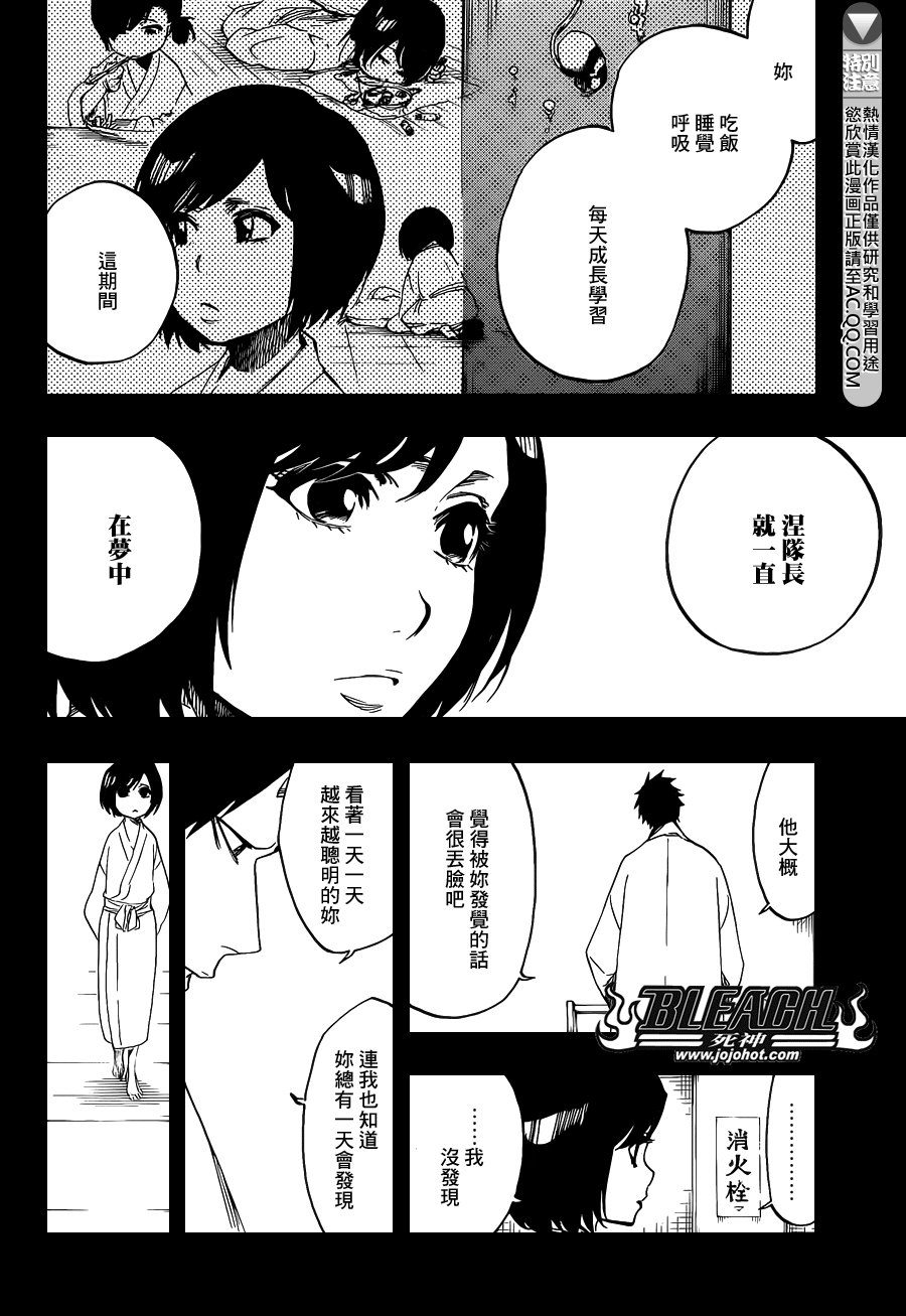 第642话 Eyes Are Open