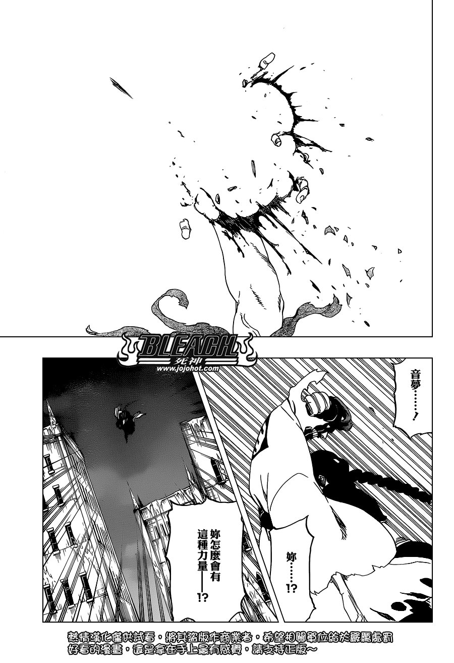 第642话 Eyes Are Open