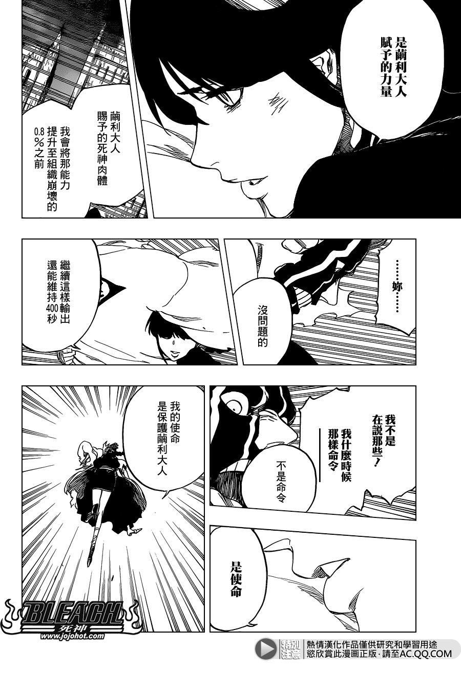 第642话 Eyes Are Open