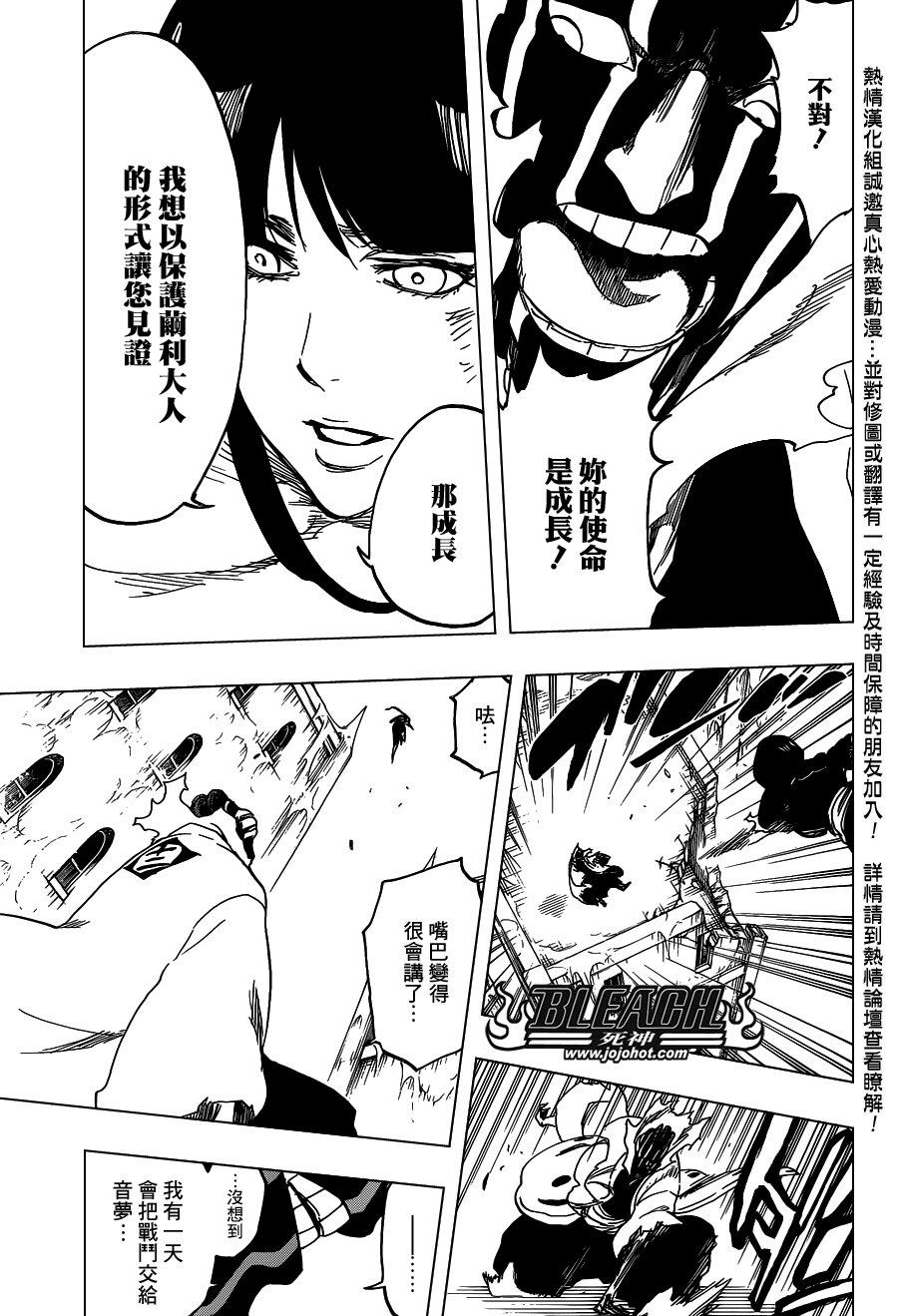 第642话 Eyes Are Open