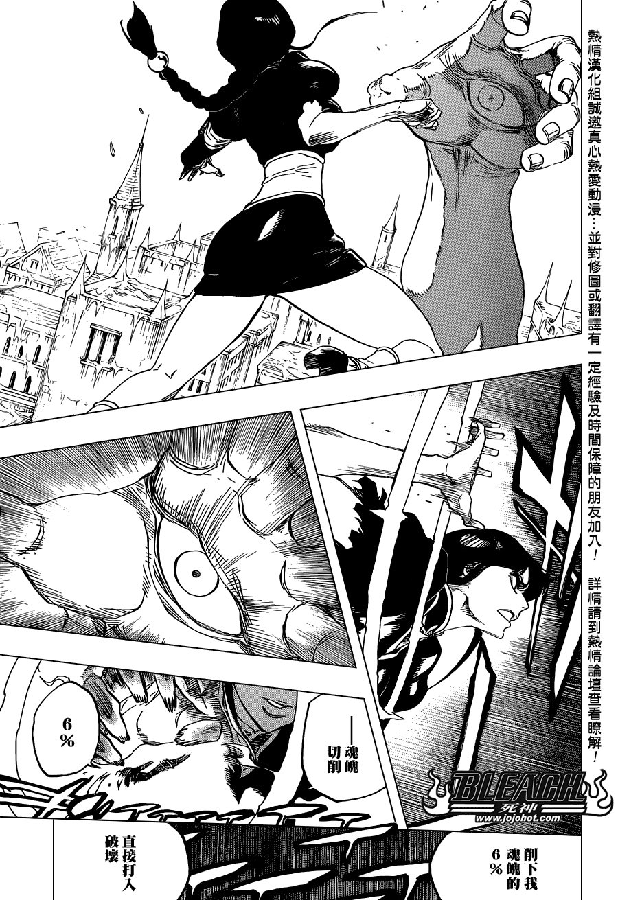 第642话 Eyes Are Open