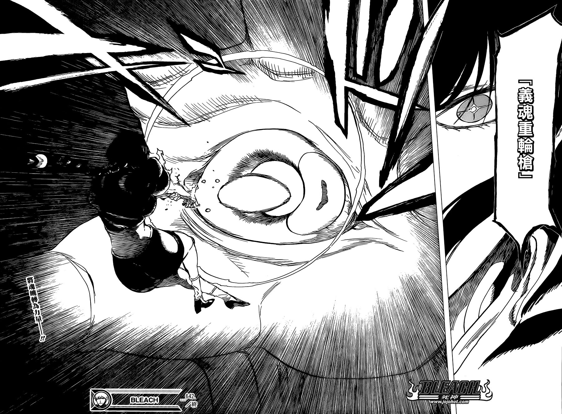 第642话 Eyes Are Open