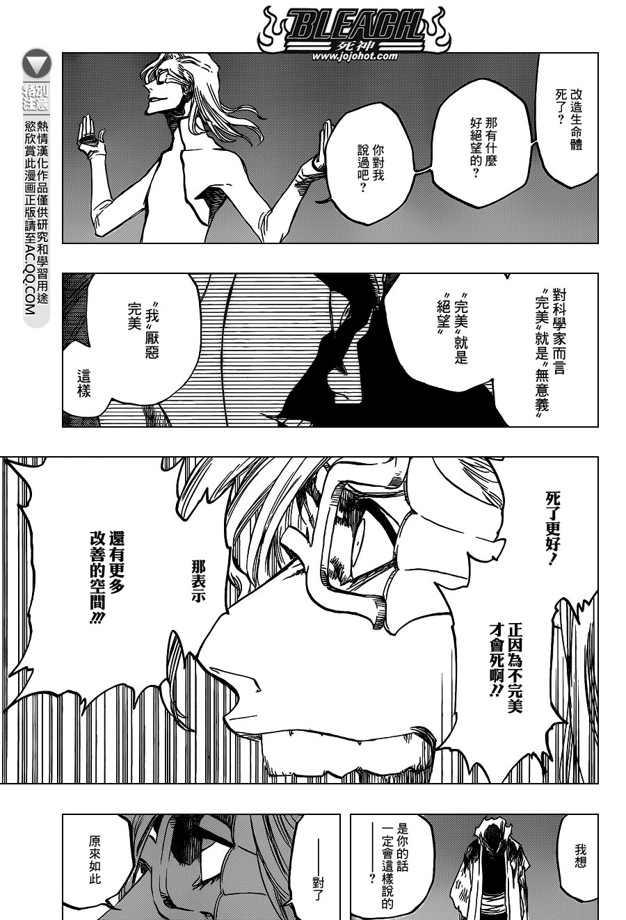 第643话 Waiting for love