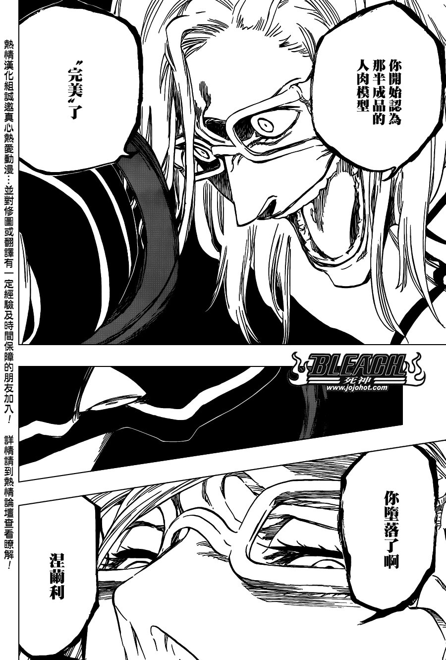 第643话 Waiting for love