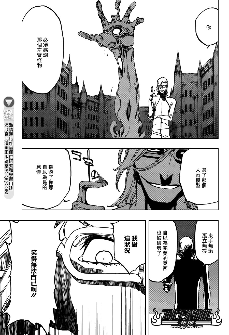 第643话 Waiting for love