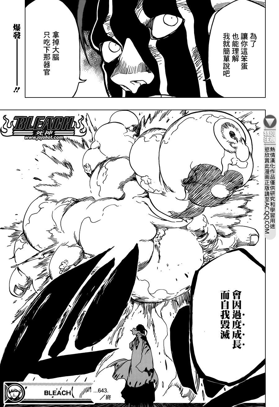 第643话 Waiting for love