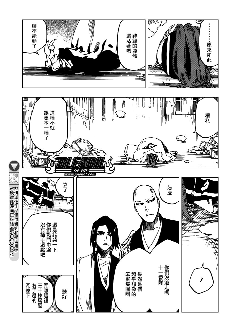 第644话 Never Ending My Dream