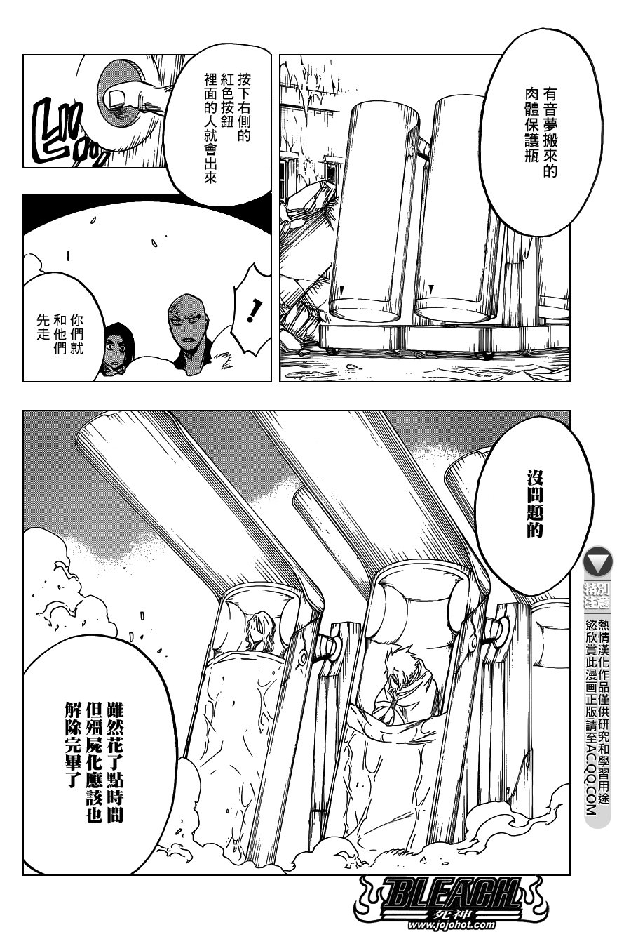 第644话 Never Ending My Dream