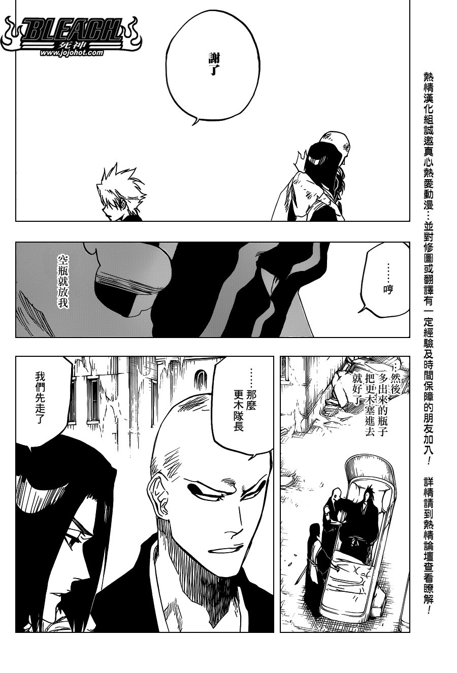 第644话 Never Ending My Dream