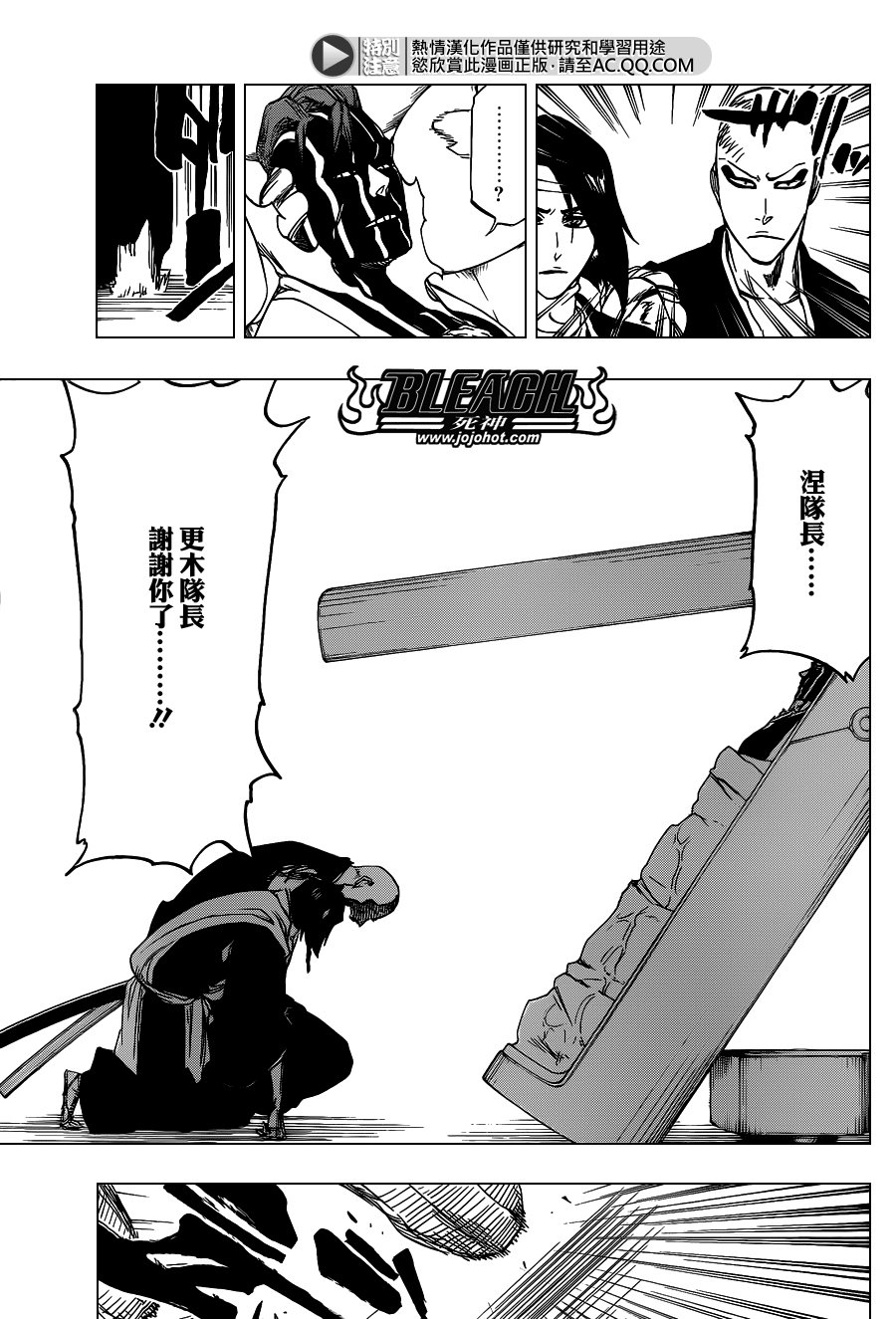 第644话 Never Ending My Dream