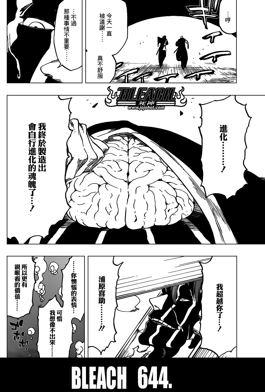 第644话 Never Ending My Dream