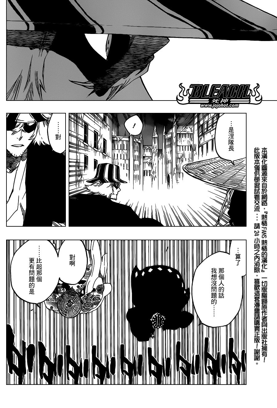 第644话 Never Ending My Dream