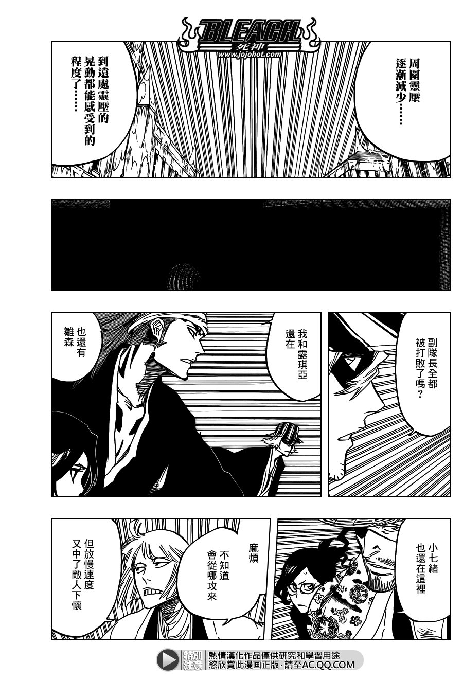 第644话 Never Ending My Dream