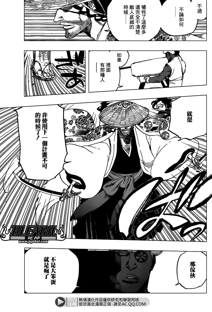 第644话 Never Ending My Dream