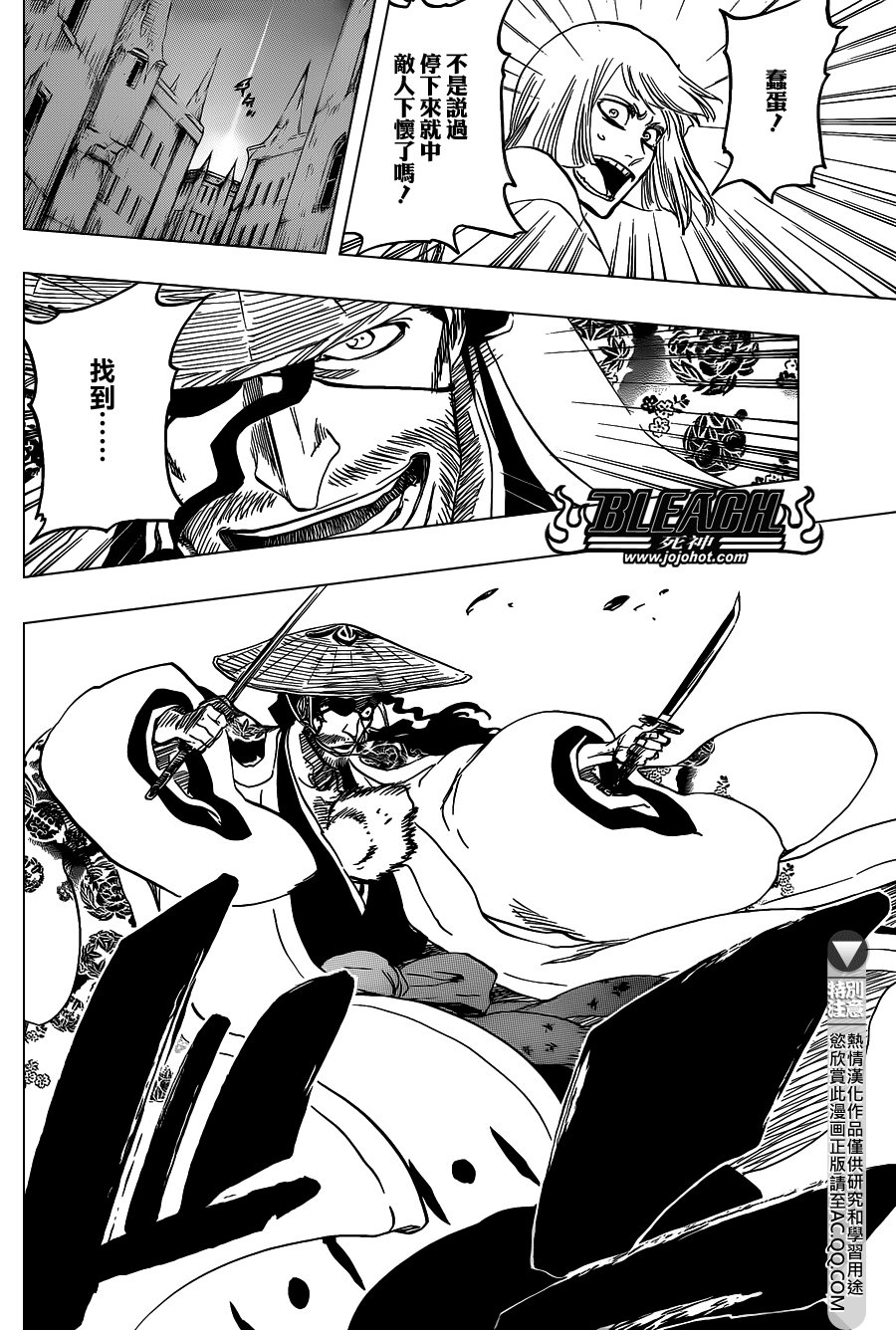 第644话 Never Ending My Dream
